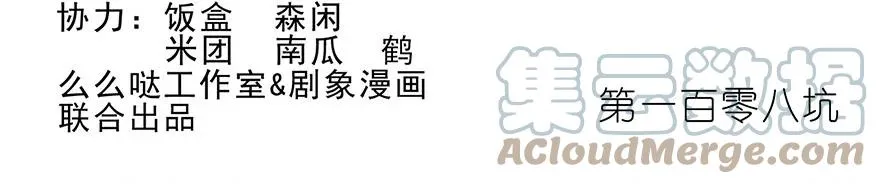 我家大师兄脑子有坑漫画,1082图