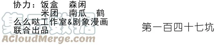 我家大师兄脑子有坑漫画,1472图
