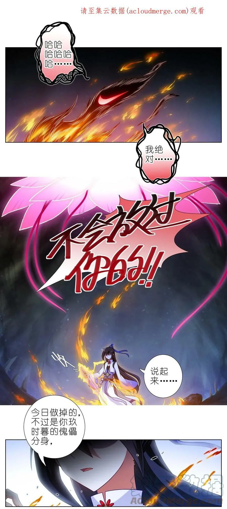 我家大师兄脑子有坑漫画,通知 第457话更新通知2图