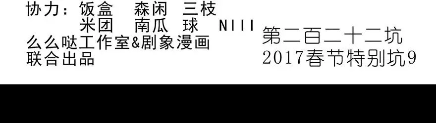 我家大师兄脑子有坑大结局漫画,2222图