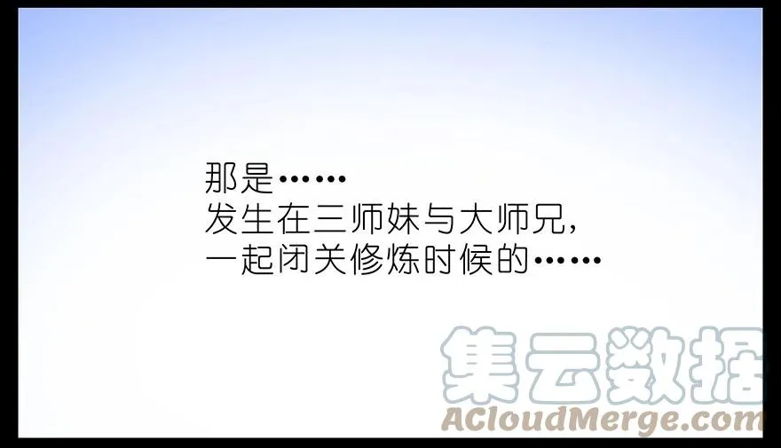 我家大师兄脑子有坑漫画,2131图