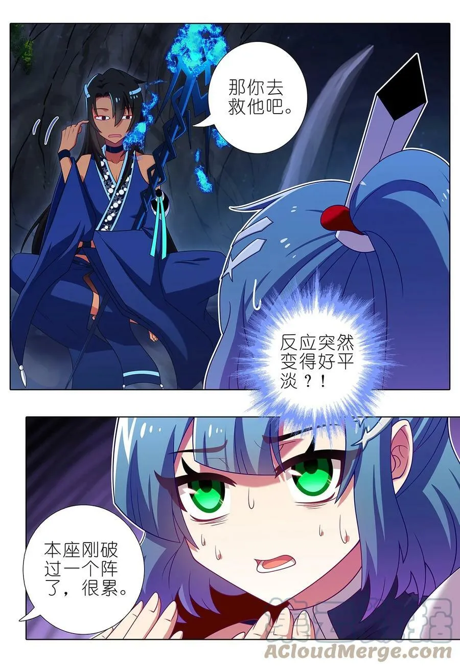 我家大师兄脑子有坑漫画,​第477坑 谁干的“好事”_2图
