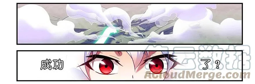 我家大师兄脑子有坑漫画,104105 104-1052图