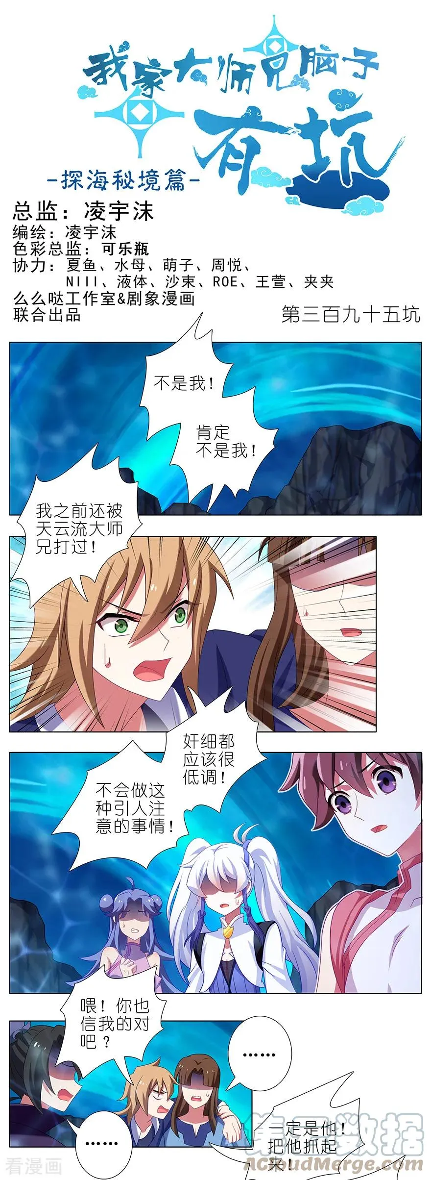 我家大师兄脑子有坑漫画,停更通知 停更通知 22图