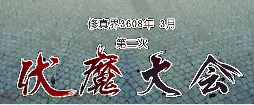 我家大师兄脑子有坑漫画,1011图
