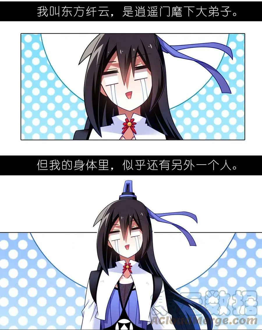我家大师兄脑子有坑漫画,第478坑 是他是他就是他2图