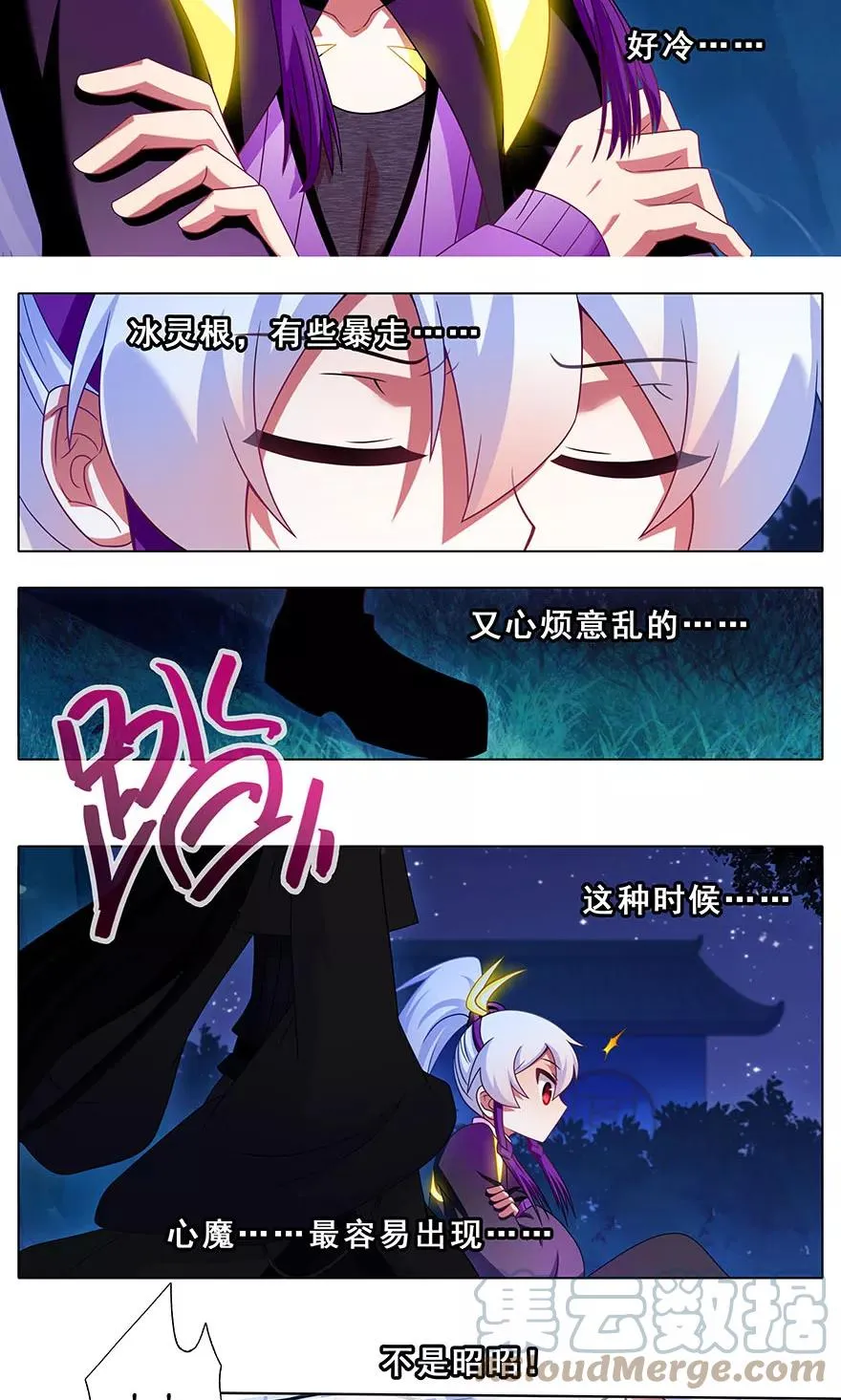 我家大师兄脑子有坑漫画,3221图