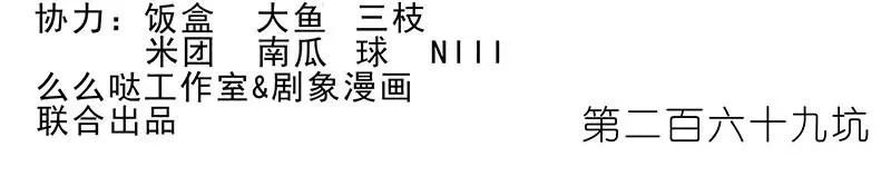 我家大师兄脑子有坑漫画,2692图