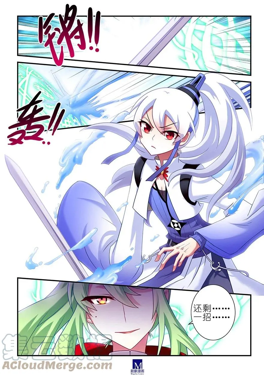 我家大师兄脑子有坑漫画,104105 104-1051图