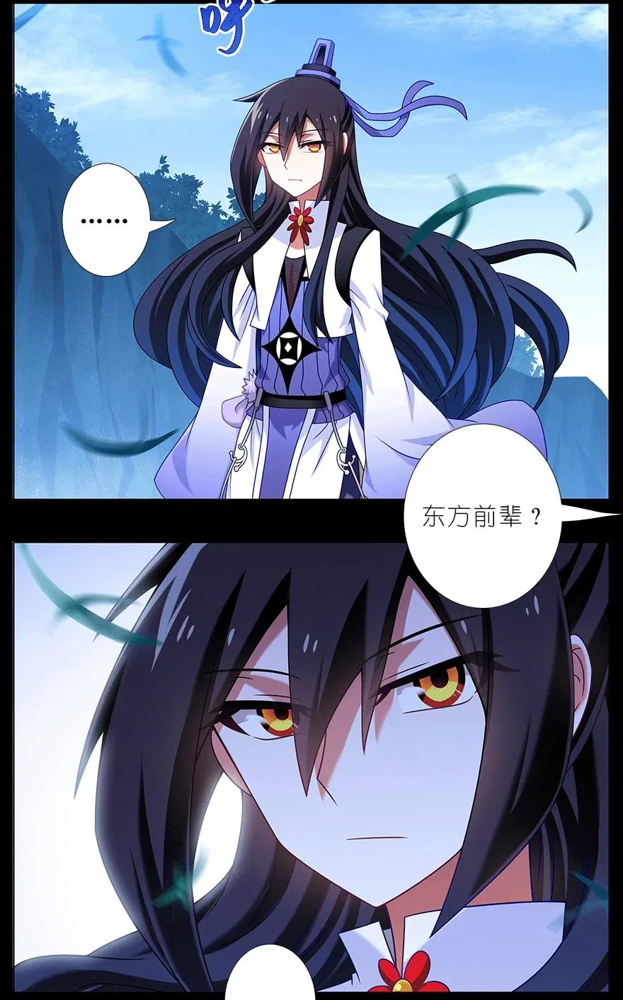 我家大师兄脑子有坑免费观看漫画,番外 七夕番外坑2图