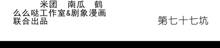 我家大师兄脑子有坑橙光游戏破解版漫画,772图