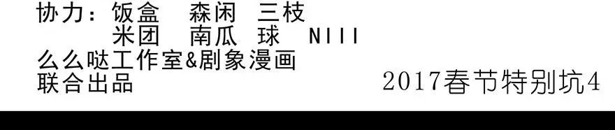 我家大师兄脑子有坑漫画,2132图
