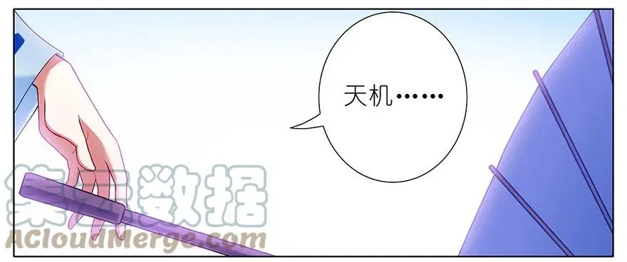 我家大师兄脑子有坑漫画,902图