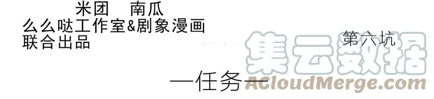 我家大师兄脑子有坑观看顺序漫画,62图