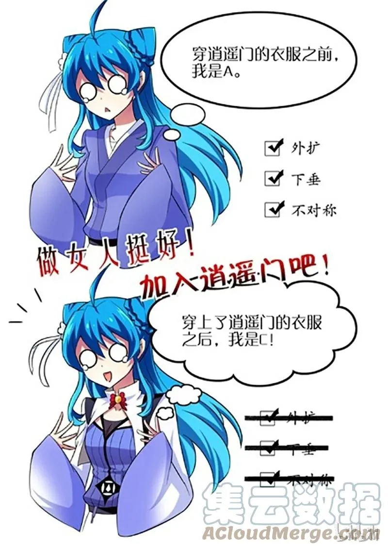 我家大师兄脑子有坑漫画,番外011图