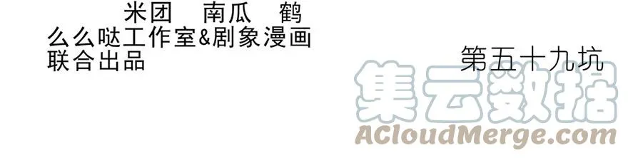 我家大师兄脑子有坑漫画,592图