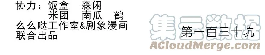 我家大师兄脑子有坑8漫画,1302图