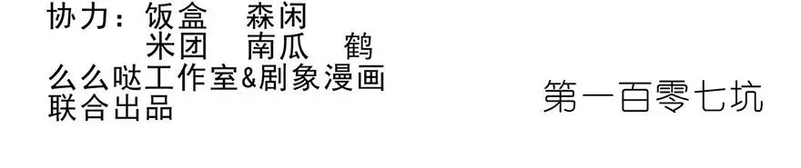我家大师兄脑子有坑漫画,1072图