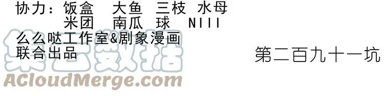 我家大师兄脑子有坑第一季漫画,2912图