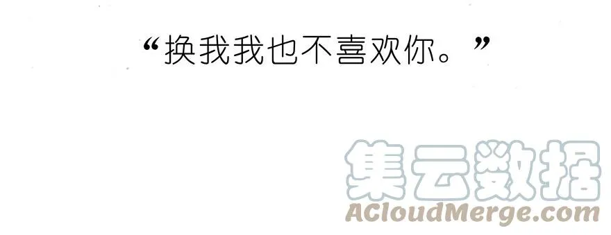 我家大师兄脑子有坑漫画,番外15 飞星喵二2图