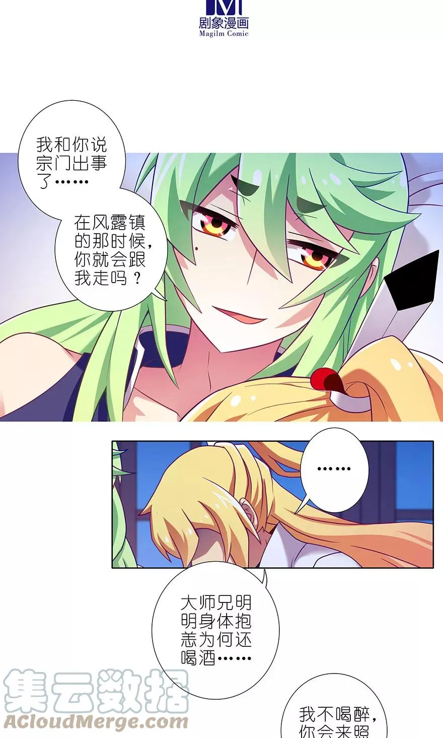 我家大师兄脑子有坑漫画,3221图