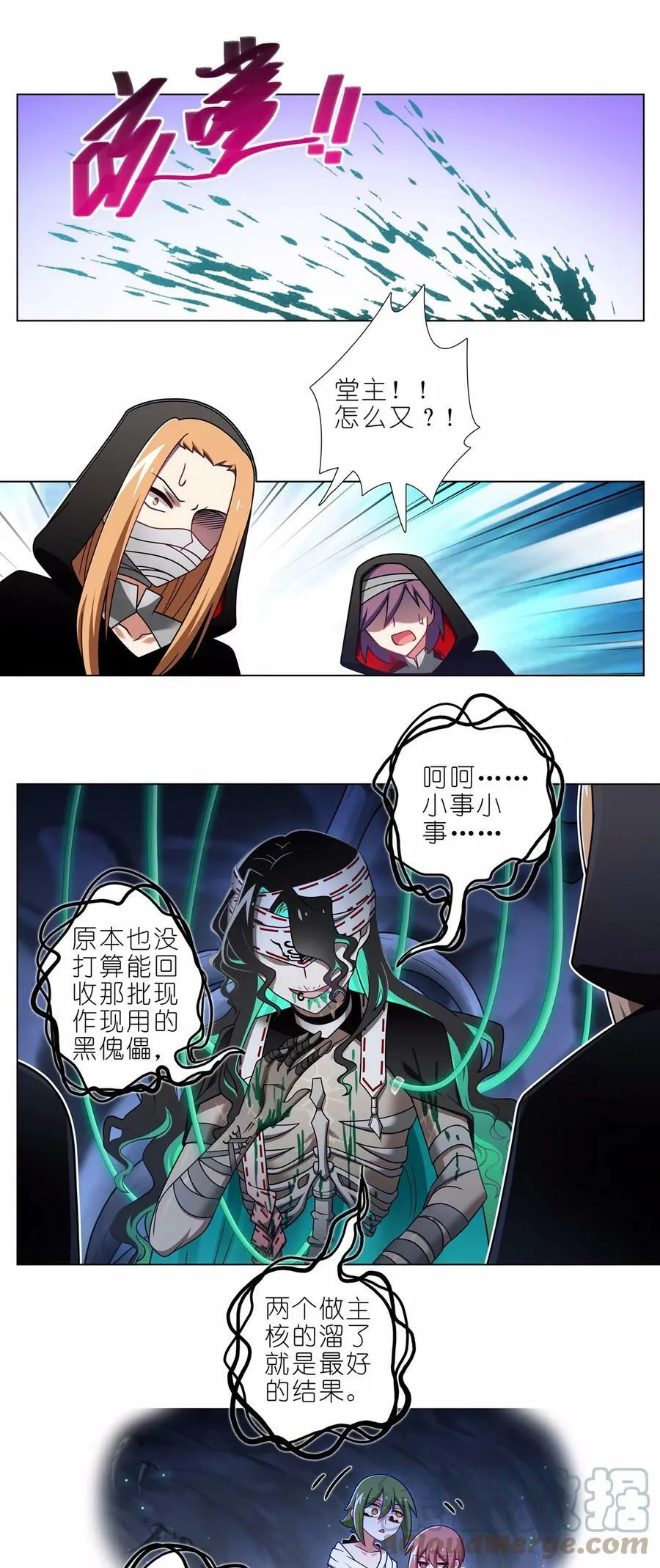 我家大师兄脑子有坑漫画,第470坑 一步步接近的真相2图