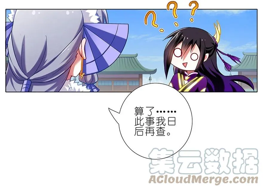 我家大师兄脑子有坑漫画,952图