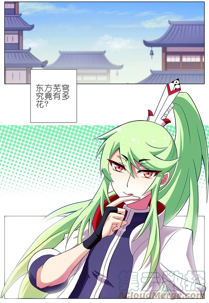 我家大师兄脑子有坑漫画,991图