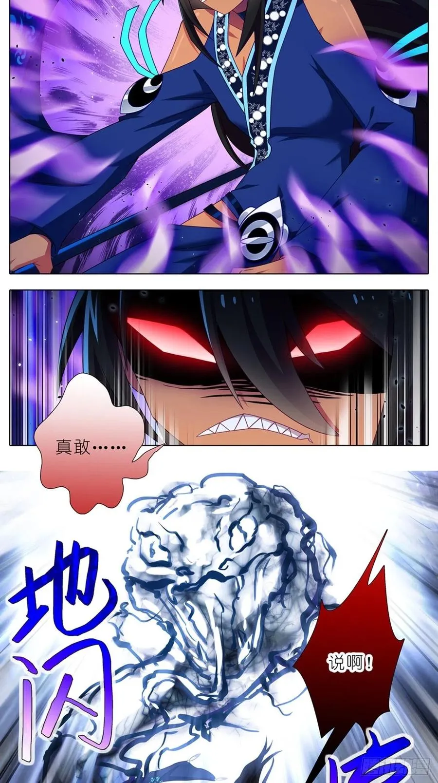 我家大师兄脑子有坑第一季动漫免费观看漫画,第439坑 兵不厌诈！2图