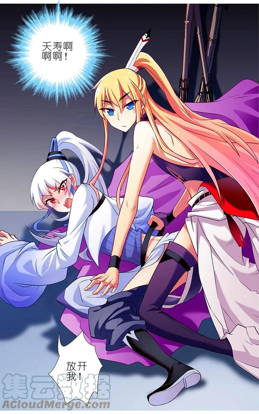 我家大师兄脑子有坑漫画,1152图