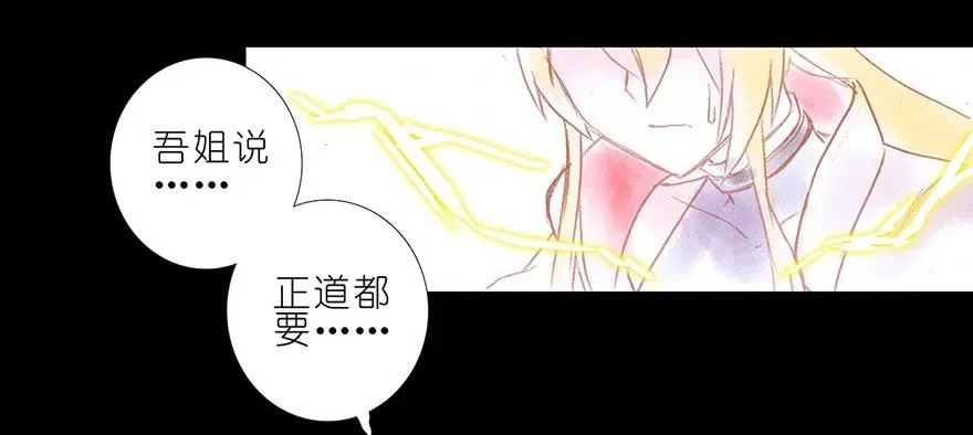 我家大师兄脑子有坑漫画,番外04 伪坑一2图