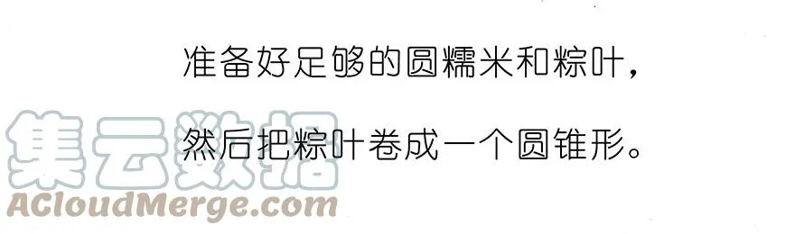 我家大师兄脑子有坑漫画,番外34 飞星喵十四2图