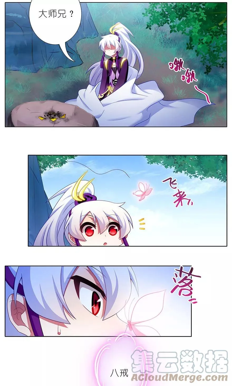 我家大师兄脑子有坑第1季漫画,3272图