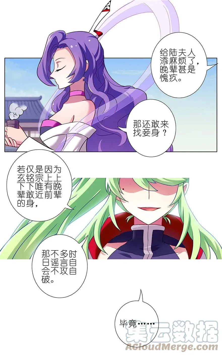 我家大师兄脑子有坑漫画,1001图