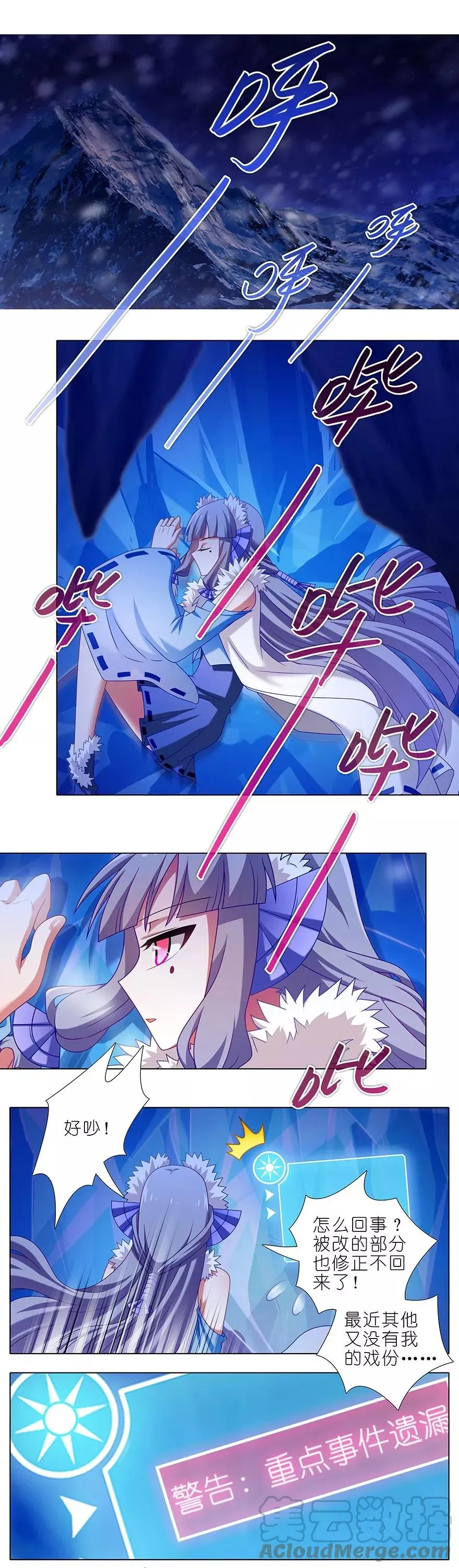 我家大师兄脑子有坑漫画,358 快！就地结婚！2图