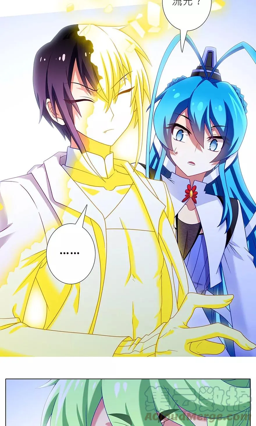我家大师兄脑子有坑漫画,3151图
