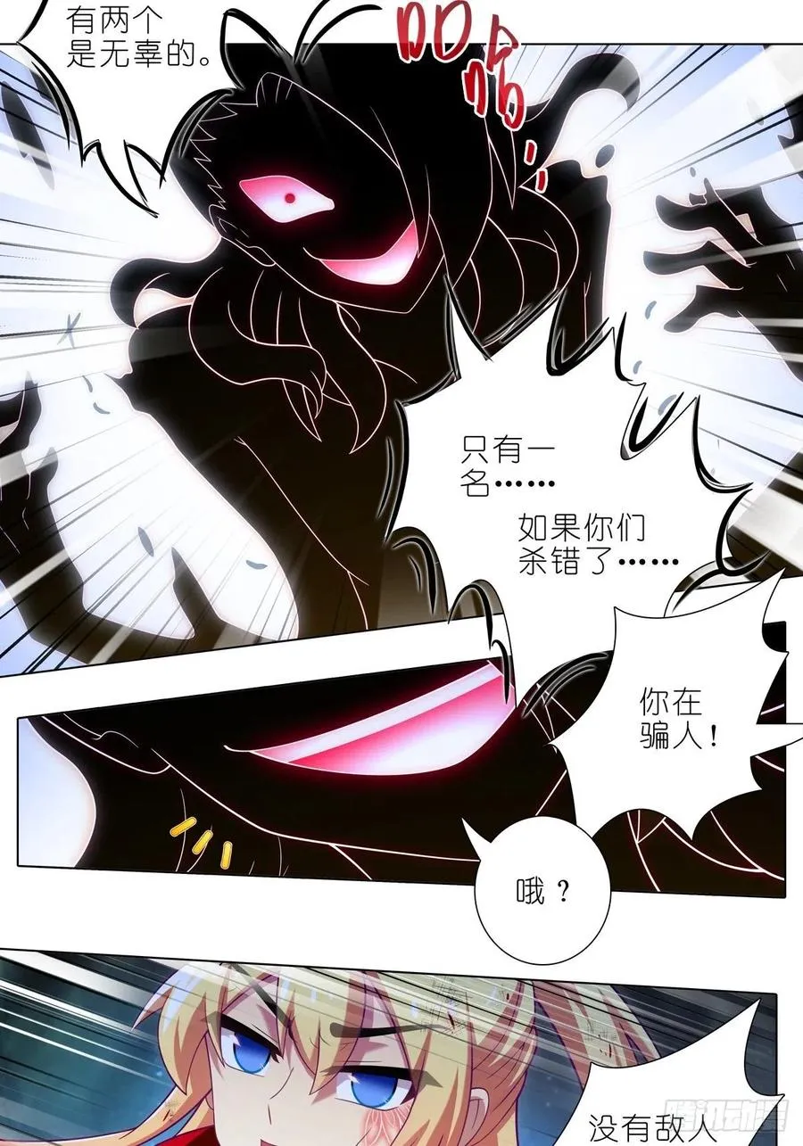 我家大师兄脑子有坑漫画,430 知道太多，是活不久的2图