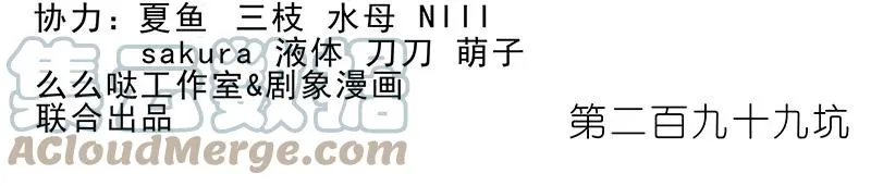 我家大师兄脑子有坑漫画免费漫画,2992图