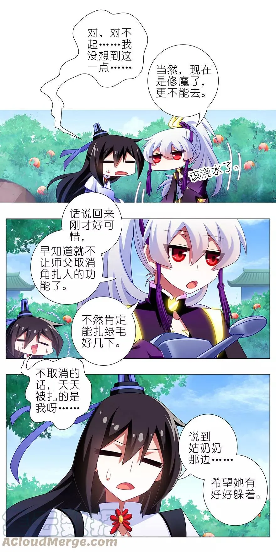 我家大师兄脑子有坑漫画,3331图
