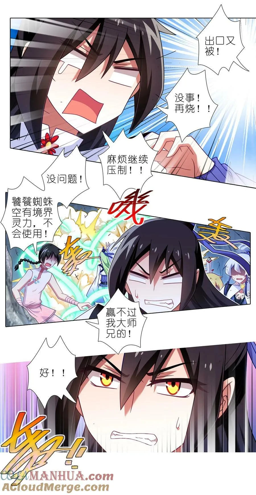 我家大师兄脑子有坑漫画,第493坑 被遗漏的是……1图