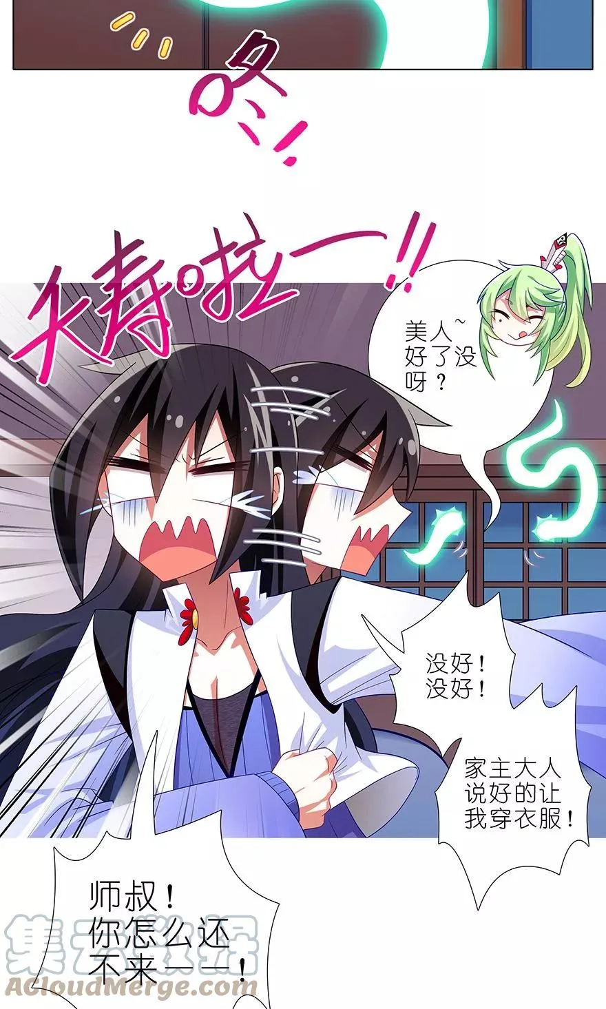 我家大师兄脑子有坑动漫特别篇免费漫画,3122图