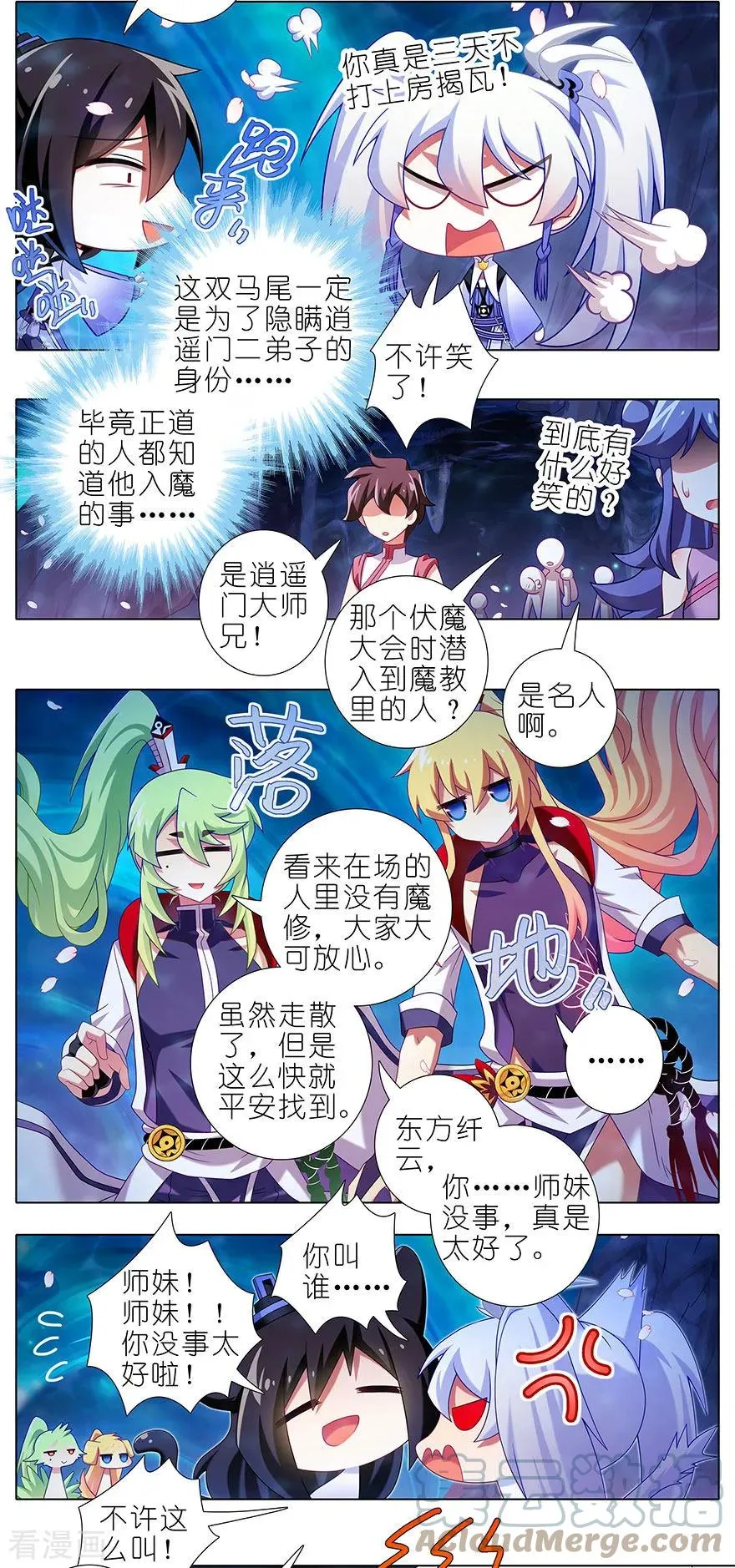我家大师兄脑子有坑漫画,通知 延更公告 21图