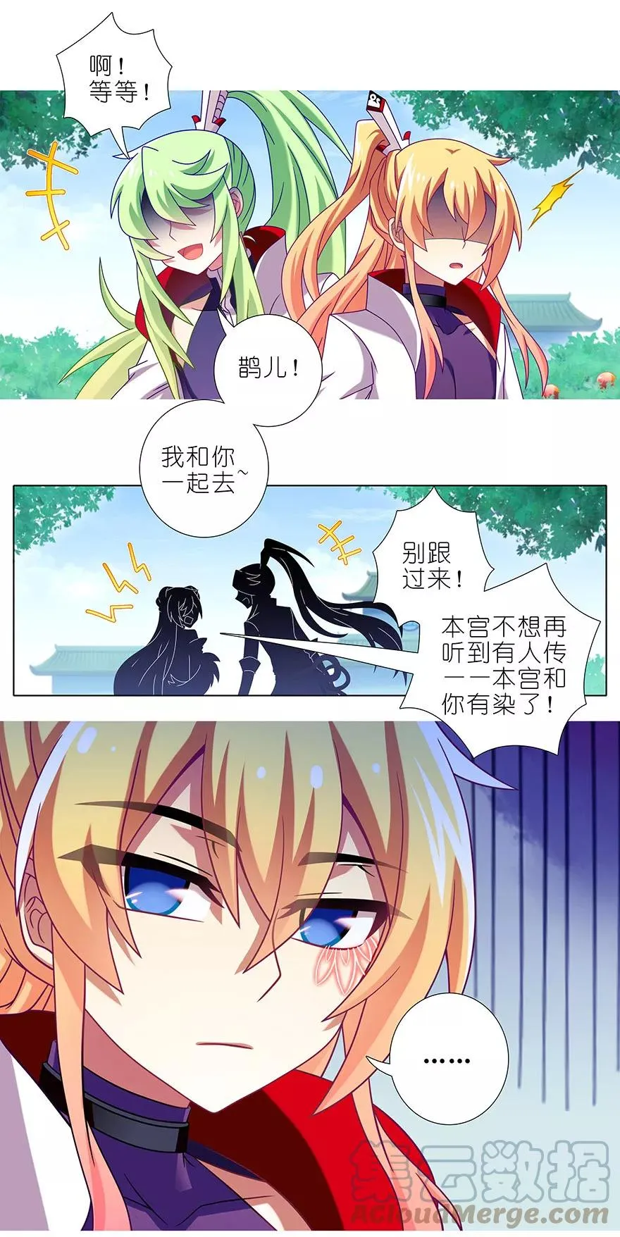 我家大师兄脑子有坑漫画,3362图