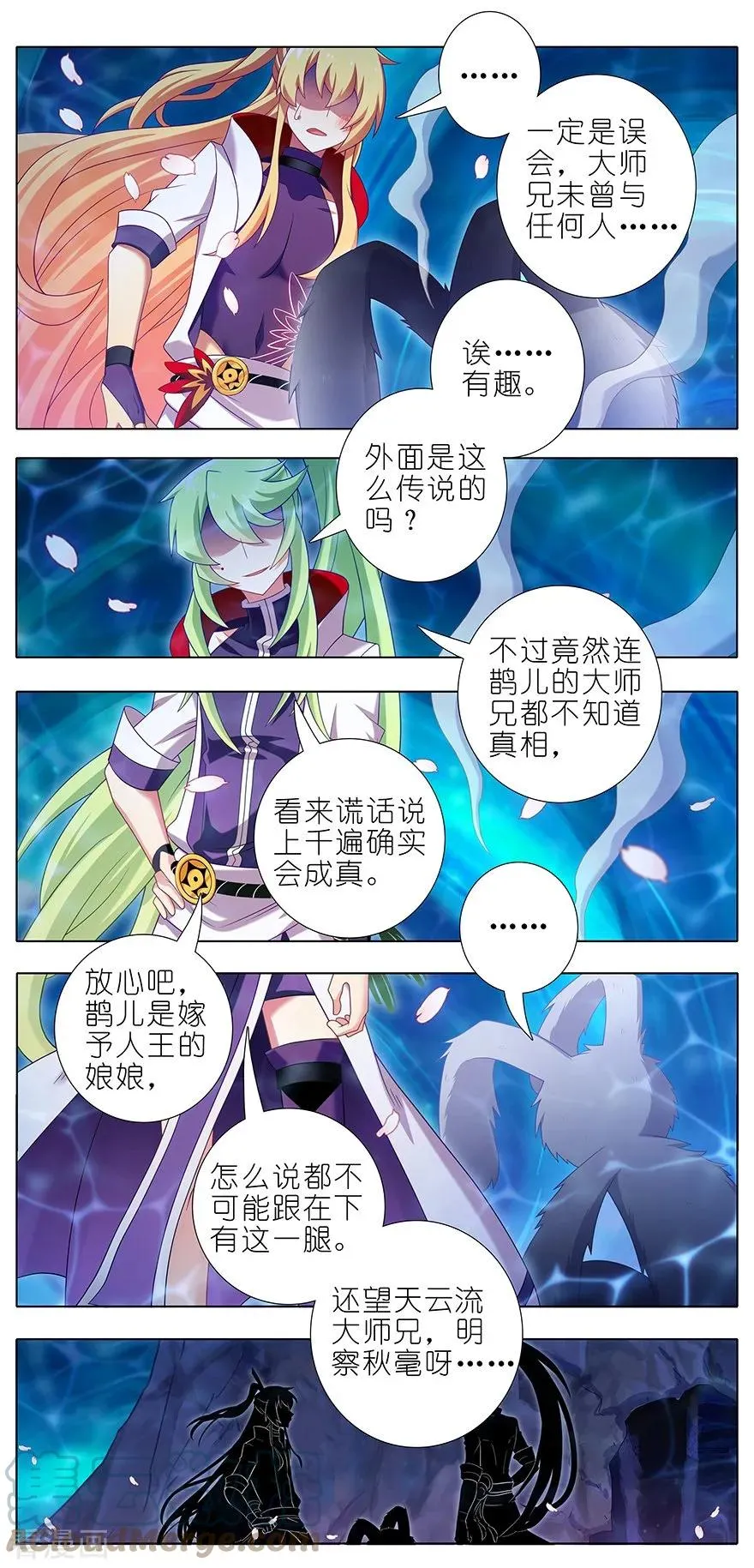 我家大师兄脑子有坑动漫樱花动漫漫画,383 师弟带我飞~2图