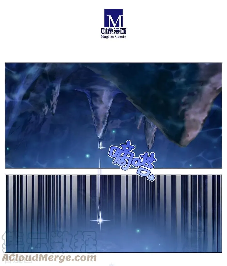 我家大师兄脑子有坑漫画,376 逍遥星河惊现秘境入口？！1图