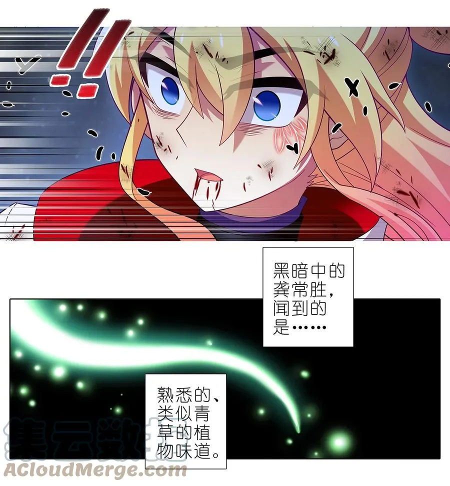 我家大师兄脑子有坑漫画,第452坑 主菜上桌1图
