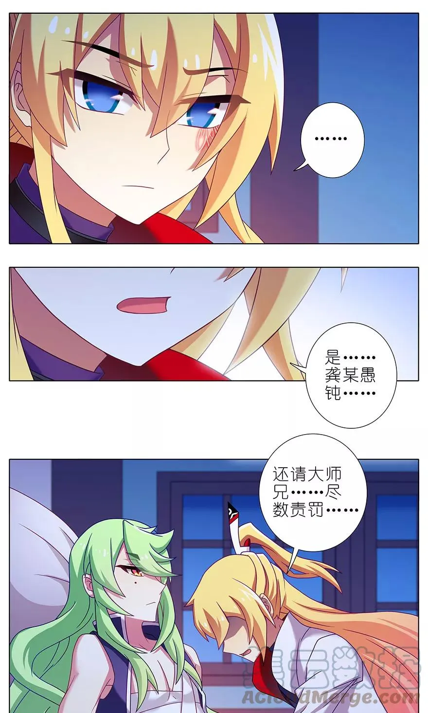 我家大师兄脑子有坑漫画,3221图