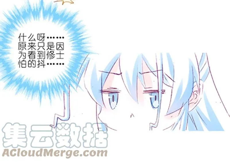我家大师兄脑子有坑漫画,番外381图