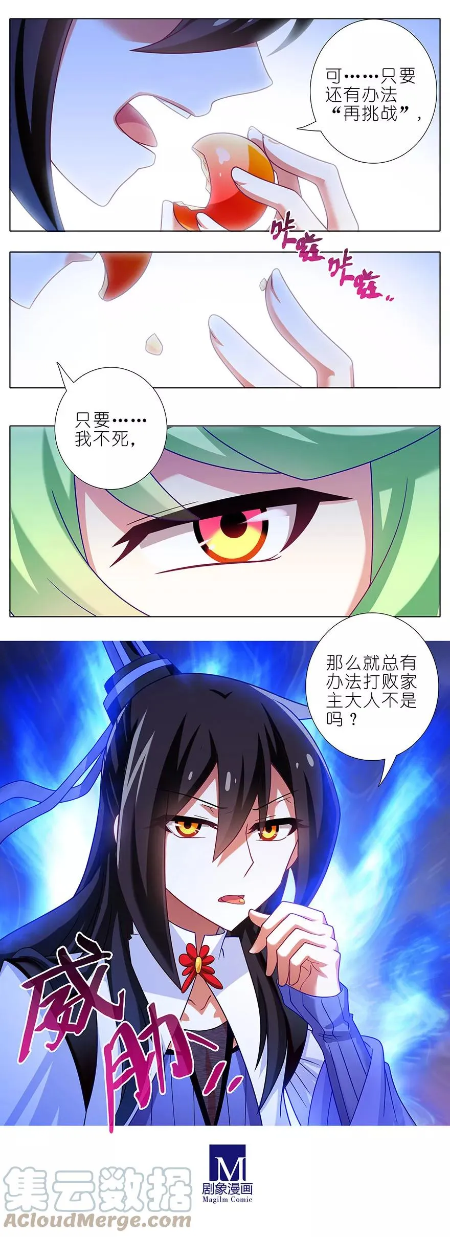 我家大师兄脑子有坑漫画,3391图