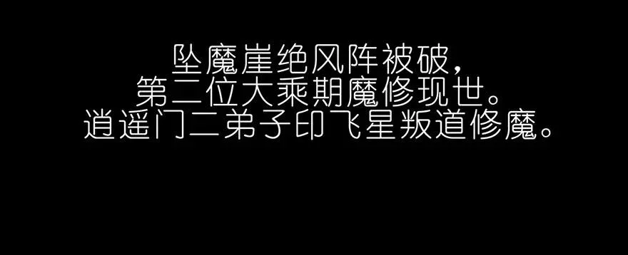 我家大师兄脑子有坑漫画,番外04 伪坑一2图